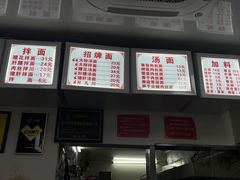 -无名氏面馆(邮电路店)