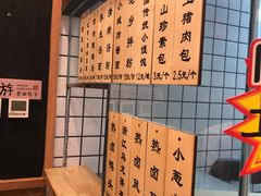 -凤起龙游老面包子(凯德晶品店)