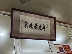 -陈亨卤煮小肠(广安门店)