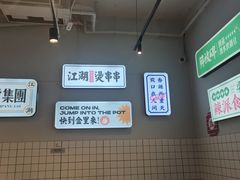 大堂-耍盆友·重庆江湖菜(百子湾店)