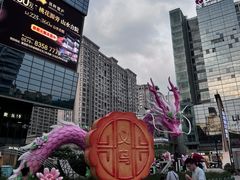 -义乌之心城市生活广场