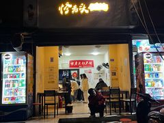 -怪老头甜不辣(抚琴小区店)