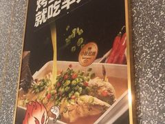 -半天妖烤鱼(百乐广场店)