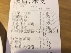 账单-吕氏疙瘩汤·海鲜新鲁菜(凯德mall新都心店)