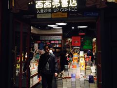 -西西弗书店&矢量咖啡(万象城店)