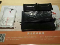 -清水日本料理铁板烧(学府路店)