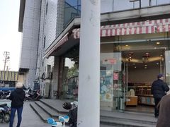 -长发西饼(临顿路店)