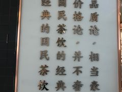 -眷茶臻选(锦艺城店)