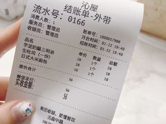 -沁屋面包店(人民东路店)