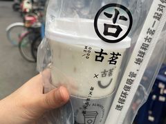 -古茗(吉祥北街店)