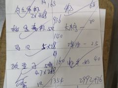 账单-蚝专家(北滘店)