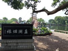 -无锡蠡湖国家湿地公园-蠡园