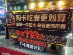 -麦当劳(新王府井店)
