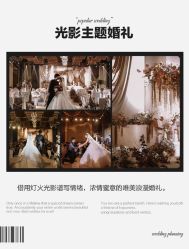 -Sunny喜铺婚礼策划(东部店)