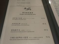 菜单-建国328 本帮小馆·面馆