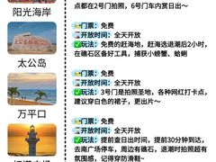 -日照灯塔风景区