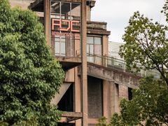 -半岛1919创意园区