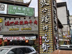 -张公桥美食街