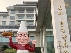 -天目缘餐厅