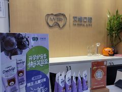 -艾维口腔(春江花月门诊部)