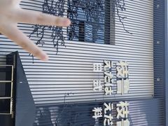 -枝魯枝魯自助料理