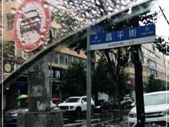 -恒盛居回族饭店