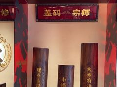 -德天顺盖码饭(人民西路店)