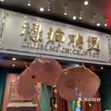 各种鸡煲｜鸡煲yyds