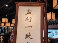 -大盐帮川菜馆(长楹天街店)