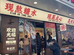 -粤拭轩·广东味道(祥和里店)