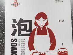 -秀莲胡妈妈 冰粉茶饮开创者(万达店)