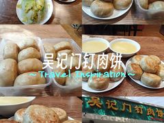 -清真吴记门钉肉饼·喜多利