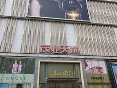 -茂业天地(华强北店)