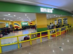 -阿布溜溜·轮滑(21世纪太阳城店)