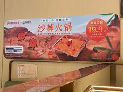 -海底捞火锅(奥森店)