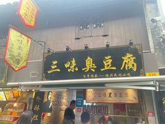 -绍兴古城