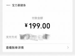 -宝力豪健身(大悦城店)