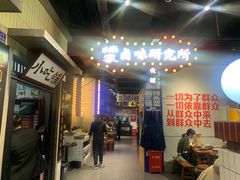 门面-楠火锅(龙阳广场店)