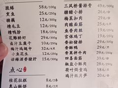 -三凤酒家·百年无锡菜(清扬茂业店)
