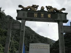 android_upload_pic-湖州龙王山景区