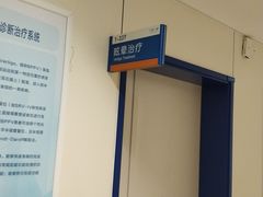 -首都医科大学附属北京天坛医院