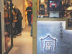 -厝内小眷村(天河南一路店)