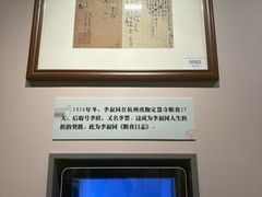 -李叔同故居纪念馆