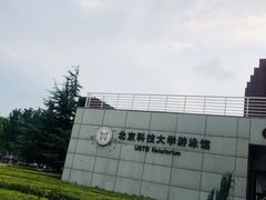 -北京科技大学-游泳馆