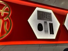 -松鹤楼面馆(飞州国际广场店)
