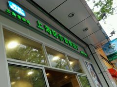 -上海哈尔滨食品厂(汇联商厦店)