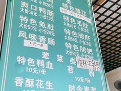 -高记什邡肖麻辣(成都店)
