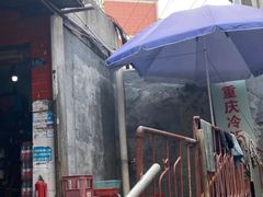 -重庆特色冷锅鱼(武大店)