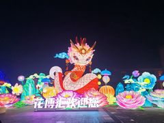 -花博汇(知音花月夜)