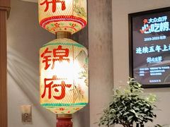 -锦府盐帮·侯宅(五棵松万达店)